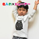 お名前トレーナー 親子でお揃いコーデが出来るカラフルなアニマル名入れスウェット お祝いやギフトやリンクコーデにお勧め/子供服/キッズ服/ジュニア服/メンズ/レデ...