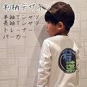 オリジナルTシャツ 名入れ スタンプ風はんこ 両面プリント 親子・兄弟でペアルック/リンクコーデ/子供服/大人用/キッズ服/ジュニア服/..