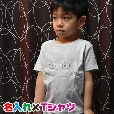 お試しで名入れTシャツ シンプルですが可愛い仕上がりのお名前入りTシャツをぜひ!親子兄弟でリンクコーデ・ペアルック 出産祝いやお誕生日プレゼント、クラスTシャツにも使えます/子供服/キッズ服/ジュニア服/レディース/メンズ