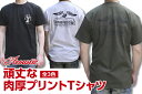 ACOUSTIC アコースティックNOMAD RIDE TEE肉厚で柔らかな頑丈Tシャツ頑丈なアメカジプリントTシャツ復活肉厚7.5オンス生地 丈夫 頑丈メンズTシャツ 3色展開2024年新作 ユニセックス特大サイズ(XXL)あり 送料無料