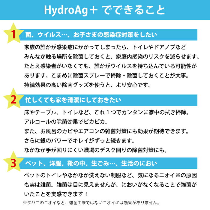 富士フイルム HydroAg+ ハイドロエージープラス アルコールクロス200シート＋専用ボトルセット 即効除菌抗菌　銀イオン 長期持続性 除菌シート ハイドロag FUJIFILM 3