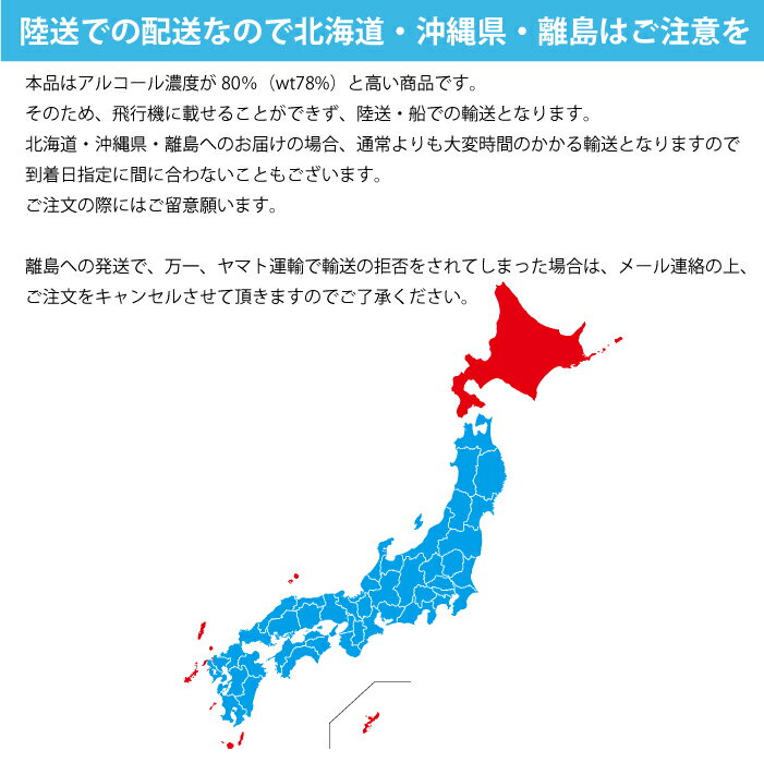 配送のご注意