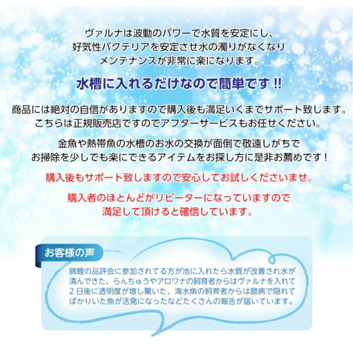 ヴァルナミニの簡単な特徴