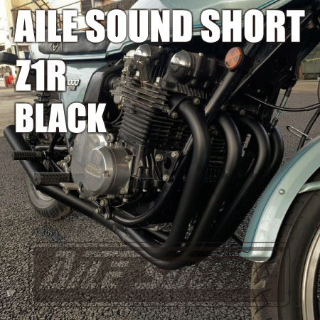 Z1R エルサウンド ショート管 ブラック　マフラー【新品】 国内生産