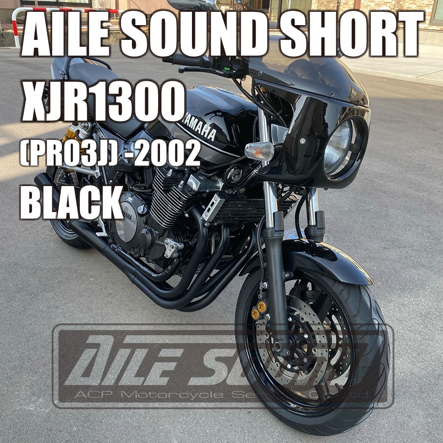 XJR1300 ~2002 (PR03J) エルサウンド ショート管 ブラック　マフラー【新品】 国内生産