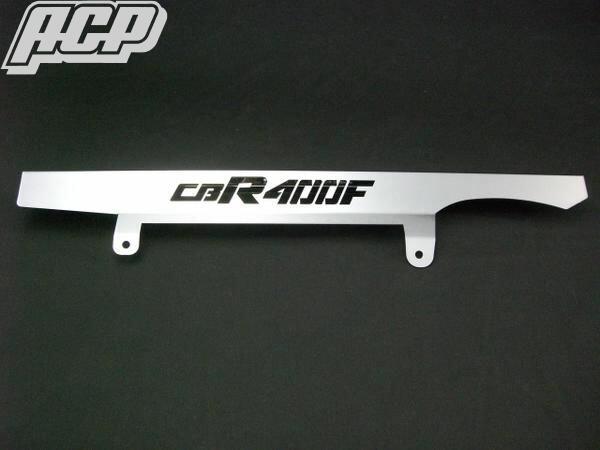 Rakuten - HONDA CBR400F ロゴ入りメッキチェーンケース [CBR400F] ACP ホンダ
