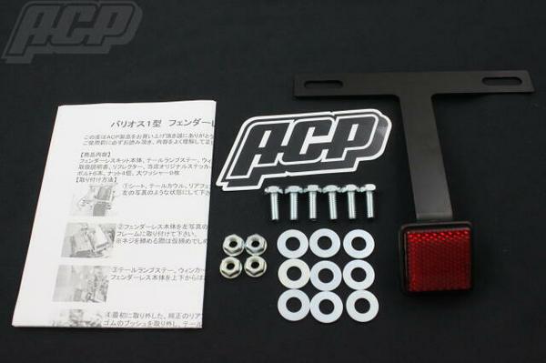 KAWASAKI �Хꥪ��1�� ���ƥ�쥹���ե�������쥹���å� [�Хꥪ��1��] ACP ���掠��