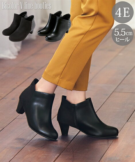 ブーツ 靴 4E 幅広 ゆったり 大きいサイズ ワイド バイカラー Vライン きれいめ ブーティ ショートブーツ ミドルヒール (アクアカルダ 送料無料)