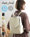 バッグ(鞄) Legato Largo レガートラルゴ 通勤 通学 軽量 軽い かるいかばん ボンディング きれいめ リュック A4対応 (アクアカルダ 送料無料)