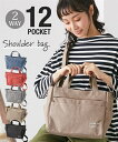 バッグ(鞄) ショルダーバッグ レディース 多収納 通勤 12ポケット 10ポケット 2WAY 手提げ トート カジュアル (アクアカルダ)