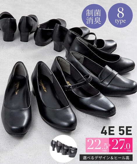 【送料無料】パンプス 靴 靴 4E 5E 幅