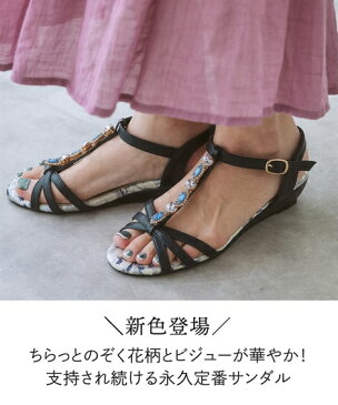 まとめ買いで最大30%OFF サンダル 4E 幅広 ゆったり 大きいサイズ ワイド レディース 花柄 ストラップ 飾り ラインストーン ビジュー ウェッジ サンダル ( アクアカルダ