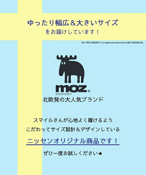 サンダル 4E 幅広 ゆったり ワイド 大きいサイズ レディース moz モズ ダウン風 クロッグサンダル(アクアカルダ)