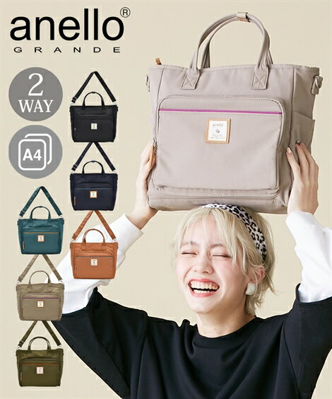 バッグ（鞄） anelloGRANDE アネログランデ anello アネロ バイカラー パイピング 通勤 通学 手提げ トート 2WAYショルダー バッグ (アクアカルダ)