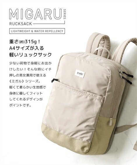 【ポイント10倍】バッグ（鞄） anelloGRANDE アネログランデ 通勤 通学 男女兼用 ユニセックス A4対応 はっ水 軽量 リュック (アクアカルダ)