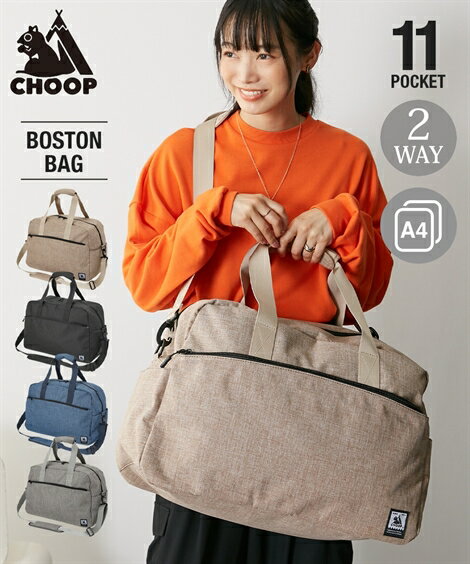 バッグ（鞄） CHOOP シュープ 11ポケット 2WAY ボストン 旅行 合宿 出張 ショルダー A4対応 40L 多収納 ママバッグ (アクアカルダ)