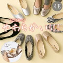 【送料無料】パンプス 靴 4E 幅広 ゆったり ワイド 大きいサイズ レディース やわらか Vカット フラット らくちん ぺたんこ 23.0 26.5 (アクアカルダ)