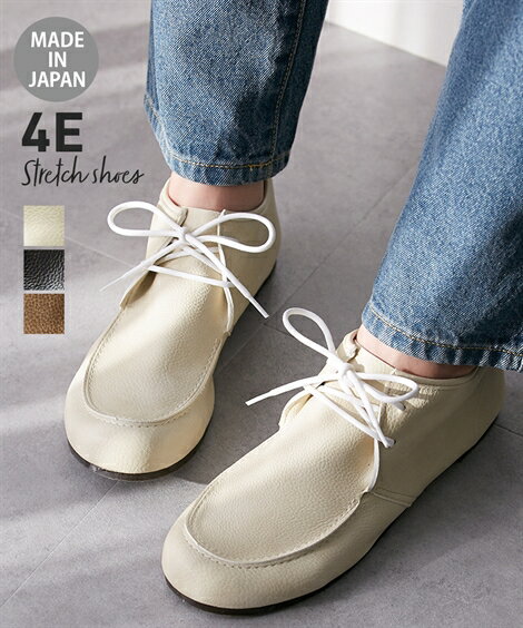 カジュアルシューズ 靴 4E 幅広 ゆったり ワイド 大きいサイズ レディース 国産 日本製 履きやすい ストレッチシューズ ラウンドトゥ 軽量 (アクアカルダ)