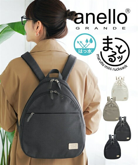 バッグ（鞄） anello GRANDE アネログランデ anello アネロ はっ水 軽量 まるい ミニリュック 丁度良いサイズ感 旅行 普段使い レイン (アクアカルダ)