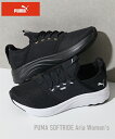 スニーカー 靴 PUMA プーマ SOFTRIDE アリアウィメンズ 309823-01 309823-02 (アクアカルダ 送料無料)