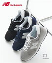 スニーカー 靴 newbalance ニューバランス 373 LIFESTYLE ML373KB2D ML373KG2D ML373KN2D (アクアカルダ 送料無料)