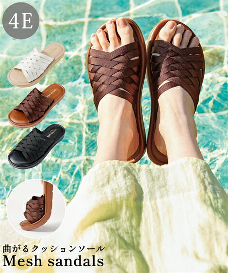 サンダル 靴 4E 幅広 ゆったり ワイド 大きいサイズ レディース 曲がるクッションソール メッシュ 厚底 編みデザイン（アクアカルダ）