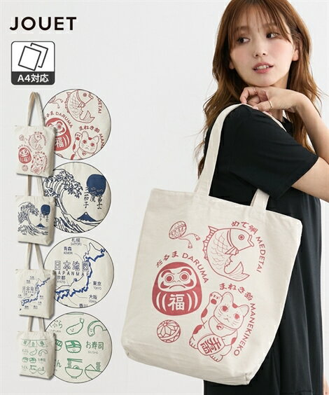 バッグJouetジョエット和柄プリ...