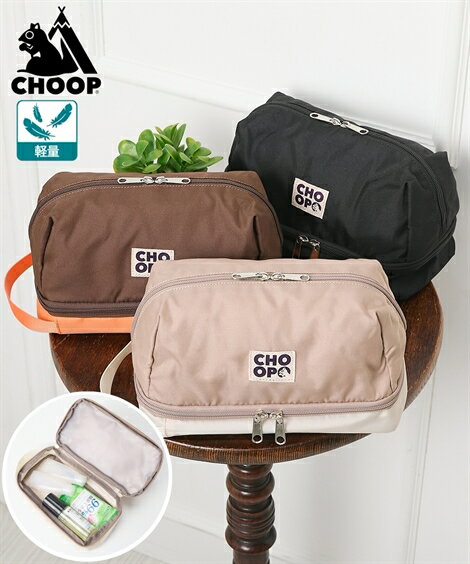 楽天ACQUA　CALDA【期間限定SALE 当店通常価格から10％OFF】バッグ（鞄） CHOOP シュープ 2層式 トラベルポーチ 防水ポケット付 コスメ 旅行 出張 洗面 スキンケア シンプル ユニセックス （アクアカルダ）