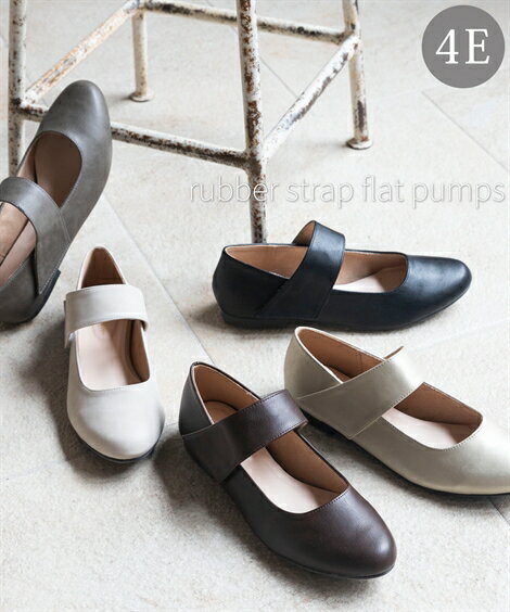 パンプス 靴 4E 幅広 ゆったり ワイド 大きいサイズ ゴムストラップ フラット ぺたんこ (アクアカルダ)のサムネイル