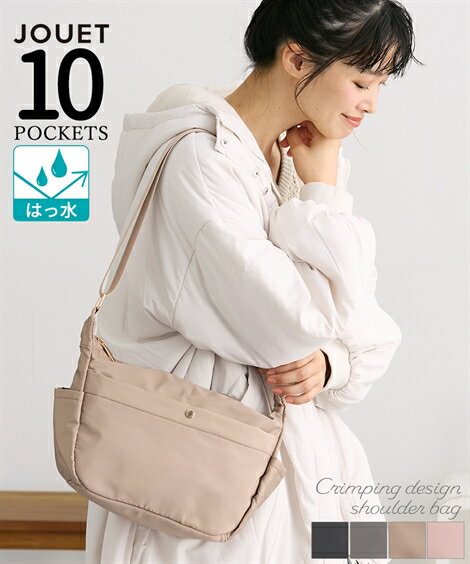 バッグ（鞄） Jouet ジョエット はっ水 ショルダー カシメデザイン 10ポケット 多収納 旅行