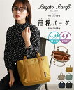 バッグ(鞄) Legato Largo レガートラルゴ 簡探 カンタン はっ水 2WAY ショルダー お出かけ きれいめ シンプル ビジネス ママバッグ 外出 手さげ 手もち 通勤 通学 (アクアカルダ)