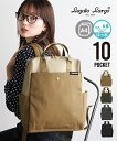 バッグ(鞄) Legato Largo レガートラルゴ 10ポケット はっ水 楽&きれい トート型 リュック 13L A4対応 シンプル バックパック 外出 普段使い 通勤 通学 A4 多収納 (アクアカルダ)