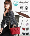 バッグ(鞄) Legato Largo レガートラルゴ 肩楽 はっ水 ナイロン ミニショルダー お出かけ お買い物 はっ水 トラベル 外出 小さい 手さげ 斜めかけ 旅行 肩掛け (アクアカルダ)