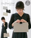 バッグ(鞄) レース 丸ハンドル 2WAY パーティーバッグ セレモニー ハンドバッグ フォーマルバッグ レースバッグ 同窓会 結婚式 (アクアカルダ 送料無料...