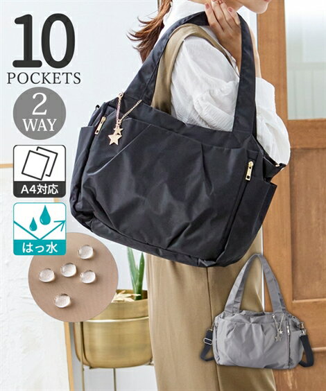 バッグ（鞄） 10ポケット 肩ひも長め 星チャーム 2WAY トート 多収納 A4対応 はっ水 オフィス ショルダ..