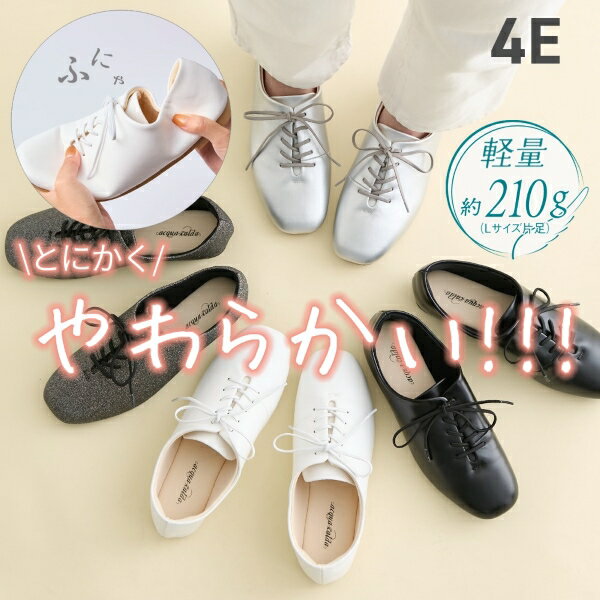 カジュアルシューズ 靴 4E 幅広 ゆったり ワイド 大きいサイズ やわらか レースアップ 甲高 内反小趾 ..