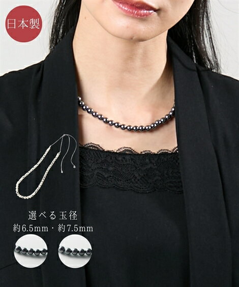 ファッション雑貨 フリーアジャスター 日本製 貝パール ネックレス 選べる玉径 人工真珠 ブラックパ