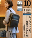 バッグ(鞄) 選べる2サイズ 10ポケット PC収納 軽い リュックサック A4対応 オフィス女子モニターコラボ商品 A4 きれいめ ビジネスバッリュック 軽量 通勤 お仕事 (アクアカルダ)