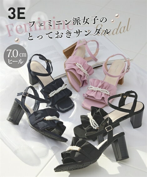 サンダル 靴 フリル＆パール調 ビーズ飾り チャンキーヒール フェミニン ハイヒール 7cm 3E 