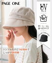 【6/28 10:00~7/12 9:59 SALE】ファッション雑貨 PAGE ONE ページワン 洗える UV キャスケット 婦人帽子 夏の日のお出かけに最適 暑さ対策 日焼け 猛暑 (アクアカルダ)