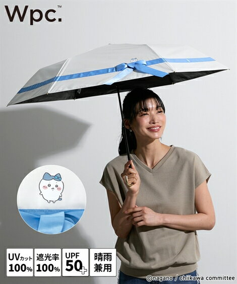 ファッション雑貨 Wpc. ダブリュピーシー 晴雨兼用 雨かさ 日かさ ちいかわ ほめられリボン 遮
