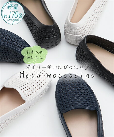 カジュアルシューズ 靴 レディース メッシュ モカシン 軽量 デイリー カジュアル シンプル 涼しい 夏シ..