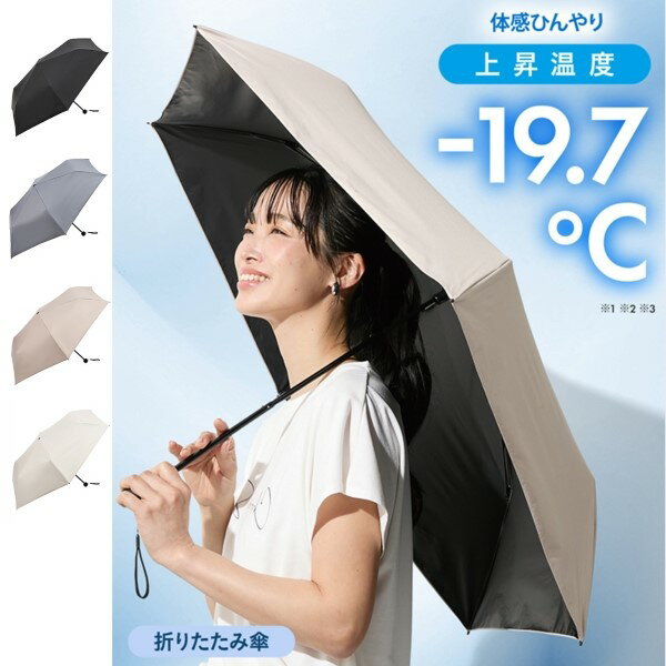 楽天市場】プロテクトユー 日傘（晴雨兼用傘｜傘）：バッグ