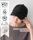 【6/28 10:00~7/12 9:59 SALE】ファッション雑貨 キャップ 帽子 大きいサイズ ゆったり 洗える ロゴ刺しゅう 選べる2サイズ 日焼け対策 紫外線 UVカット 日除け 旅行 海 アウトドア (アクアカルダ)
