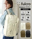 バッグ(鞄) fulcro フルクロ 15ポケット 16L ESSENCE ダブルハンドル はっ水 バックパック A4対応 PC収納 多ポケット 多収納 ユニセックス (アクアカルダ 送料無料)