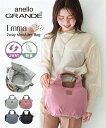 バッグ(鞄) anelloGRANDE アネログランデ アネロ anello Emma エマ 軽量 2WAY ショルダー かるいバッグ 旅行 行楽 お出かけ カジュアル (アクアカルダ)