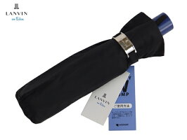 ランバンオンブルーLANVINenBleu雨傘16,200円以上で送料無料無料ラッピング指定可明日楽対応商品LV025【プレゼントブランドランバンジャンプワンタッチ新作メンズ紳士】