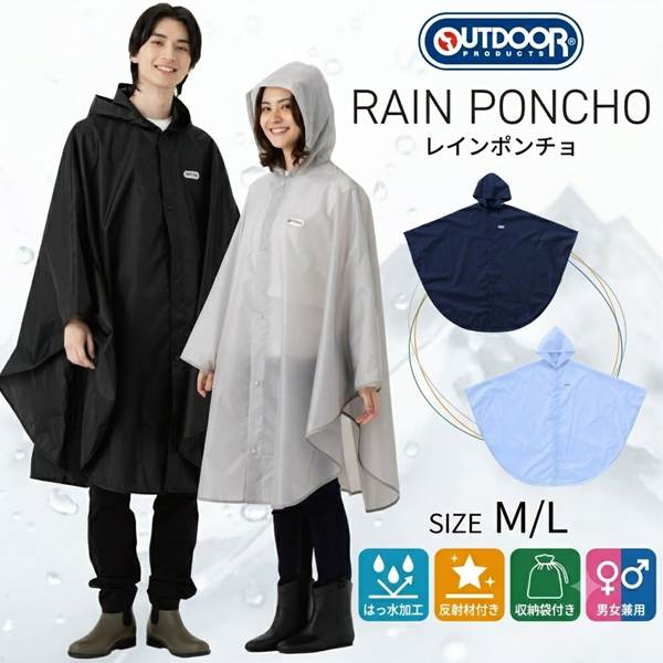 Rakuten - アウトドア OUTDOOR レインポンチョ 【 自転車 レイン カッパ 河童 ポンチョ レインコート はっ水 雨具 梅雨 雨の日 収納 コンパクト 携帯 レインコート レイングッズ 定番 無地 メンズ レディース男女男女兼用 通学通勤 2026年モデル 】