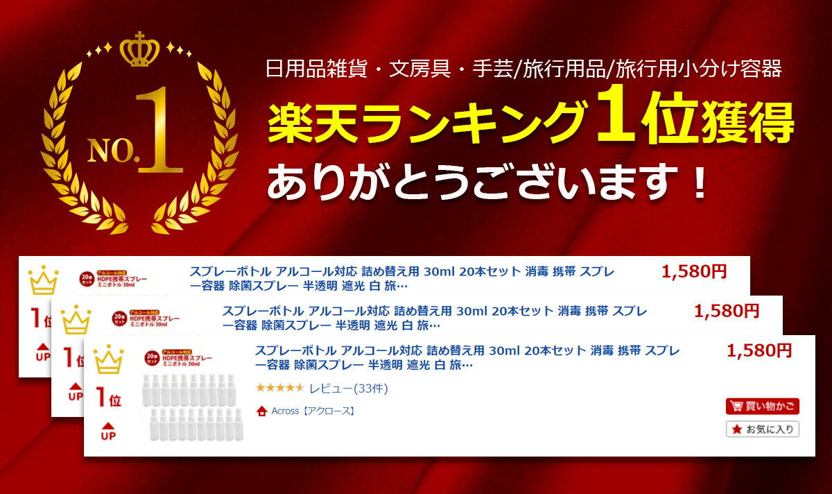 スプレーボトル アルコール対応 詰め替え用 30ml 20本セット 消毒 携帯 スプレー容器 除菌スプレー 半透明 遮光 白 旅行 小分け容器 小分け 容器 ミニボトル 霧吹き ミスト HDPE 高密度ポリエチレン製 大量