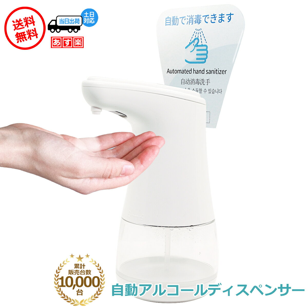 アルコール ディスペンサー 自動 アルコール消毒 非接触 霧吹き 手指 消毒液 消毒 ウイルス対策 オートディスペンサー 360ml 大容量 電池式 コードレス IPX4防水 詰め替え 赤外線センサー オフィス 家庭 ホテル 学校 玄関のサムネイル